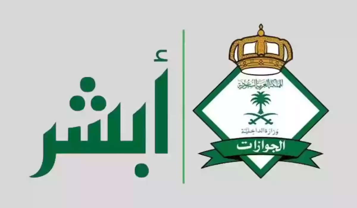 الجوازات السعودية استعلام عن إقامة وشروط تجديد الإقامة لمدة سنة كاملة 1445 والرسوم