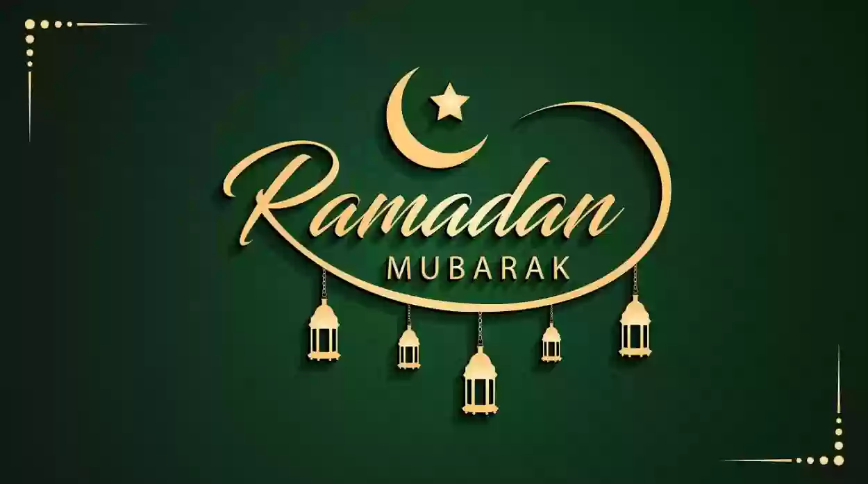 بمناسبة شهر رمضان المبارك إليك مجموعة من أجمل التهنئات والصور المميزة للمباركة 