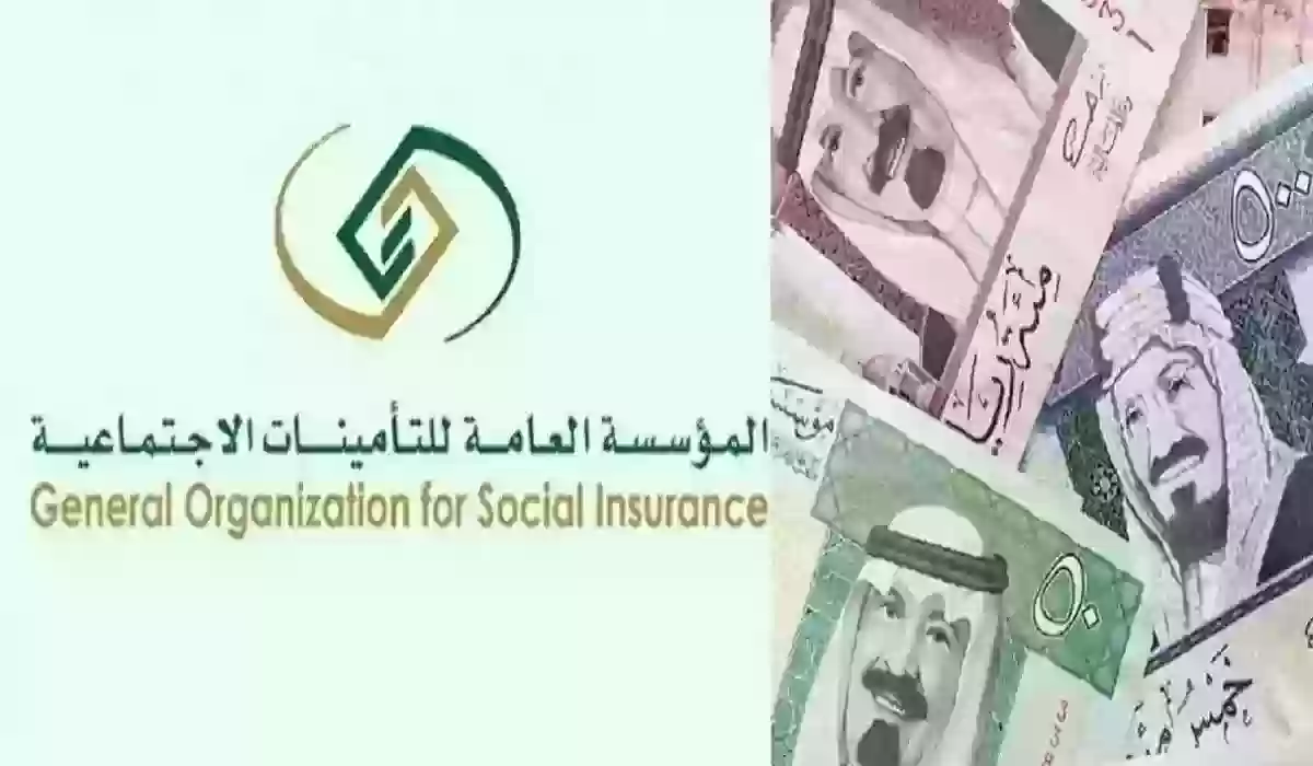 نسبة الخصم في التأمينات الاجتماعية للسعوديين 