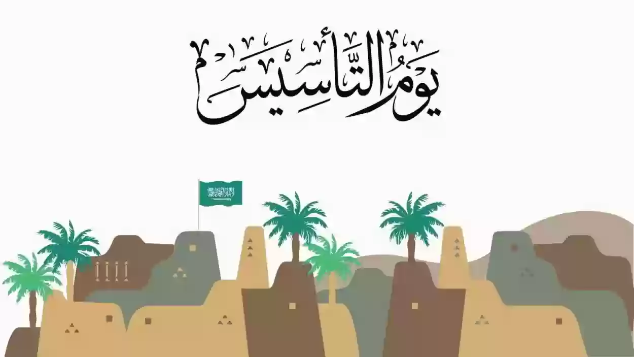 موعد اليوم العالمي للتعليم في السعودية 1445 ومظاهر الاحتفال بهذا اليوم