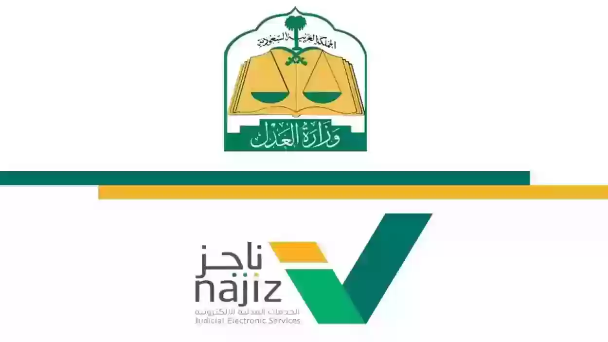 رابط وخطوات الاستعلام عن إيقاف الخدمات 1445 برقم الهوية الوطنية في السعودية