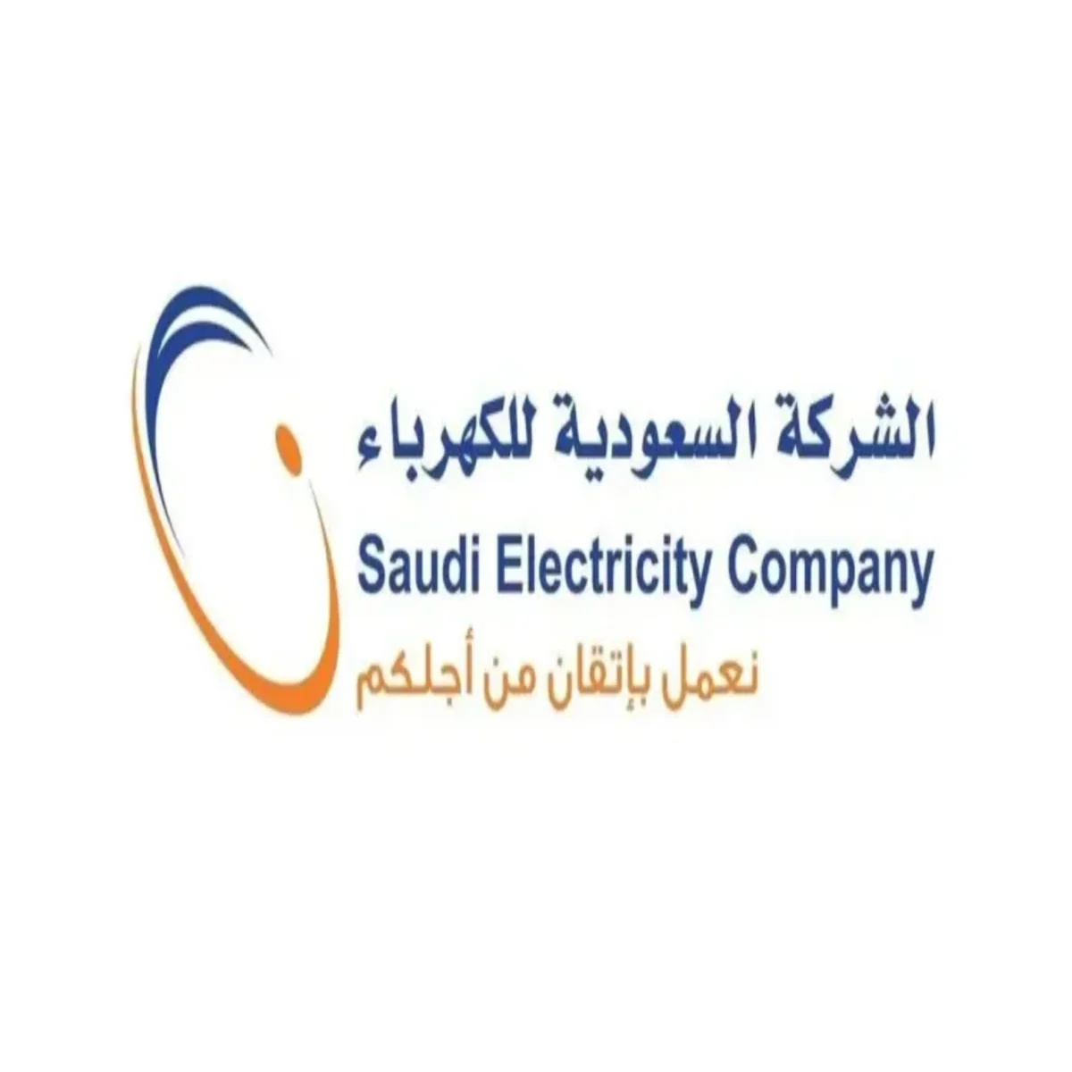 شركة السعودية للكهرباء