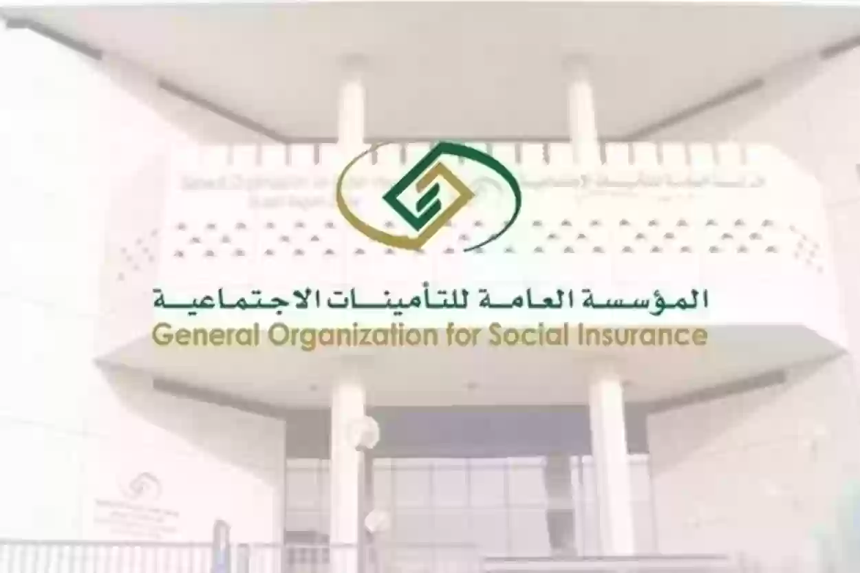 خطوات الاستعلام عن اشتراك التأمينات الاجتماعية وشروط الحصول على التأمين 1445
