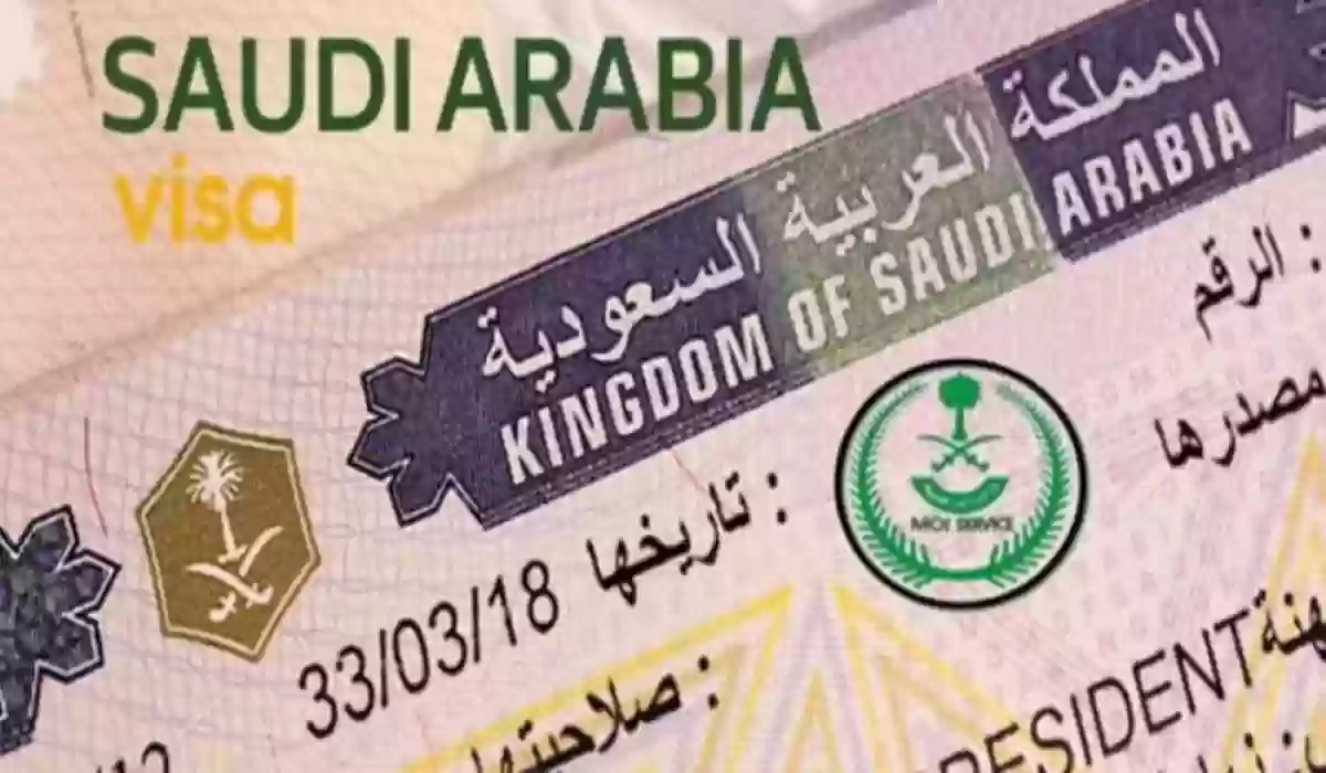 كيفية استخراج تأشيرة الزيارة العائلية في السعودية.. وأهم الشروط المطلوبة 1445
