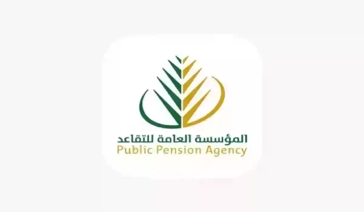 رابط وخطوات الحصول على معاش التقاعد المبكر 1445 في التأمينات الاجتماعية السعودية