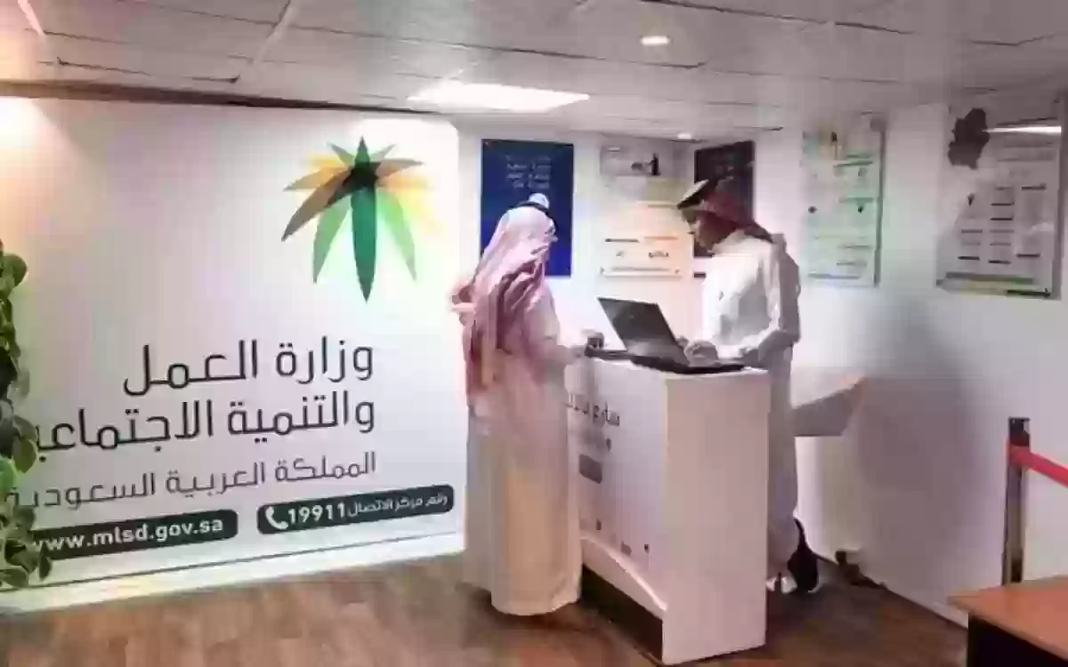 خدمات مكتب العمل في السعودية 1445 وطريقة الاستفادة من الخدمات إلكترونيًا