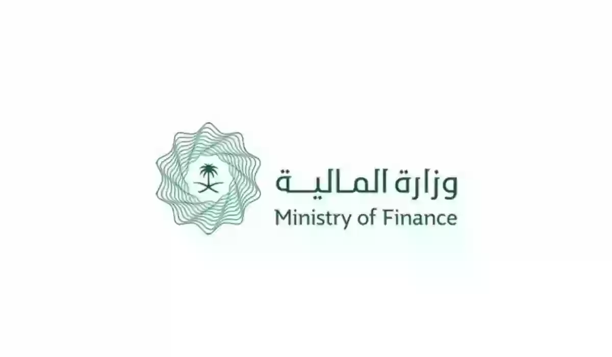 خطوات الاستعلام عن العوائد | موقع وزارة المالية السعودية