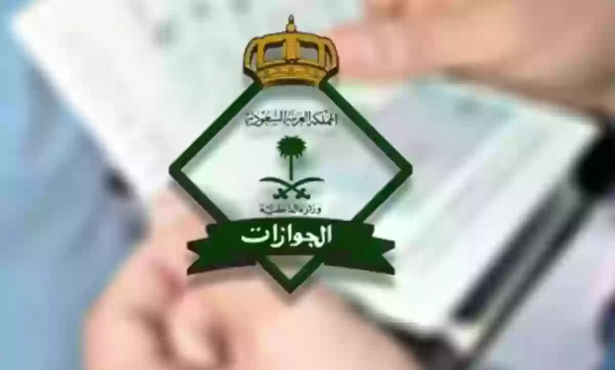 الجوازات السعودية الوافدين استعلام عن وافد 1445 برقم الحدود