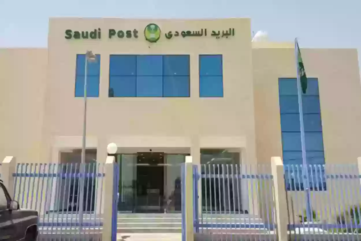 رابط تقديم طلب الالتحاق بوظائف البريد السعودية من هُنـــــا | الوظائف الشاغرة معدودة